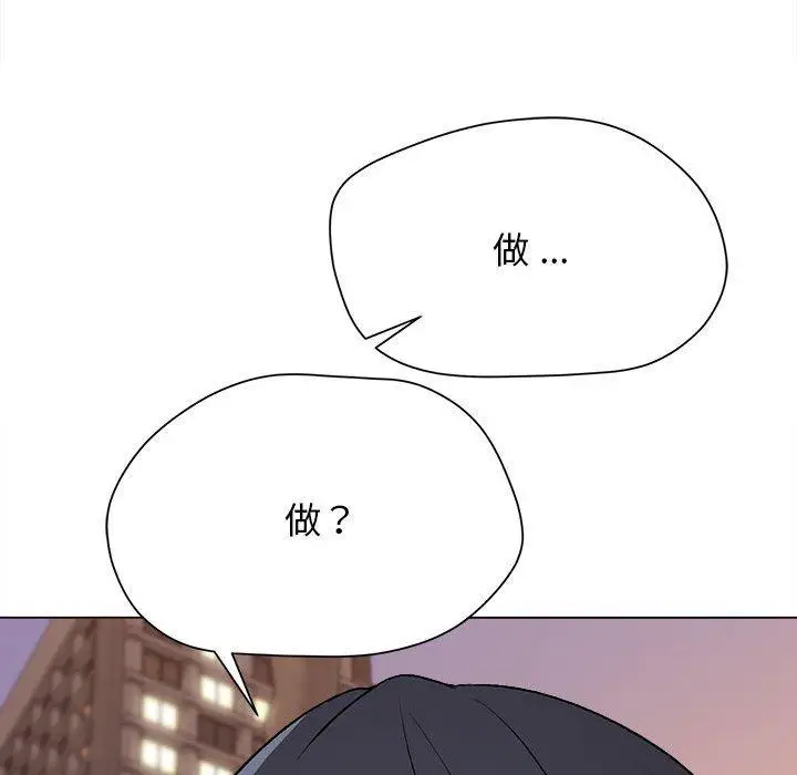 漫画《大学生活就从社团开始》第16话第52张图