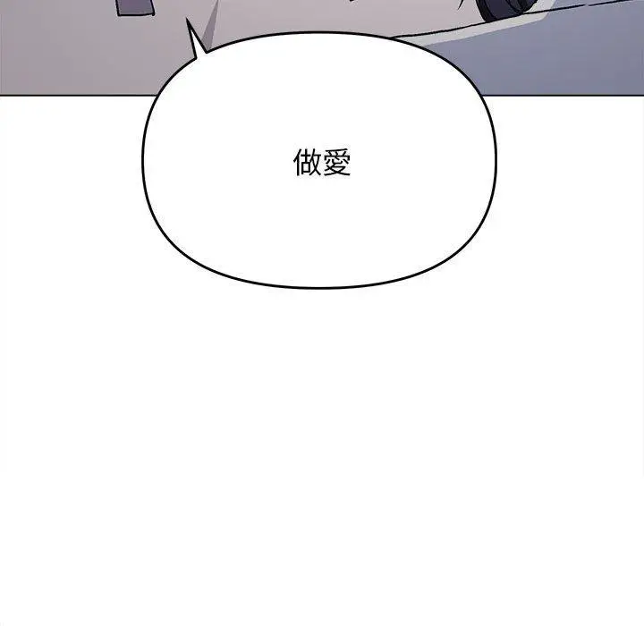 漫画《大学生活就从社团开始》第16话第56张图