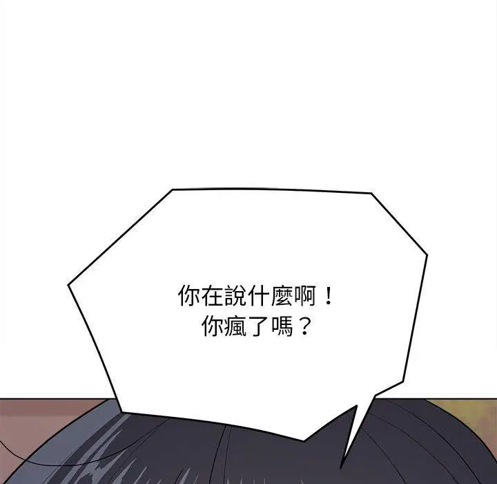 漫画《大学生活就从社团开始》第16话第59张图