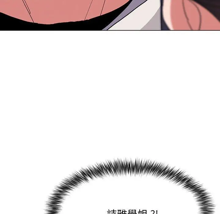 漫画《大学生活就从社团开始》第16话第6张图