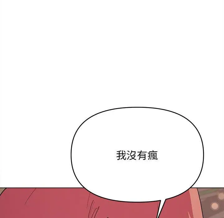 漫画《大学生活就从社团开始》第16话第62张图