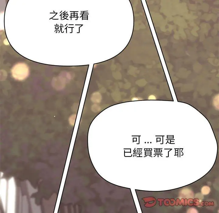 漫画《大学生活就从社团开始》第16话第66张图