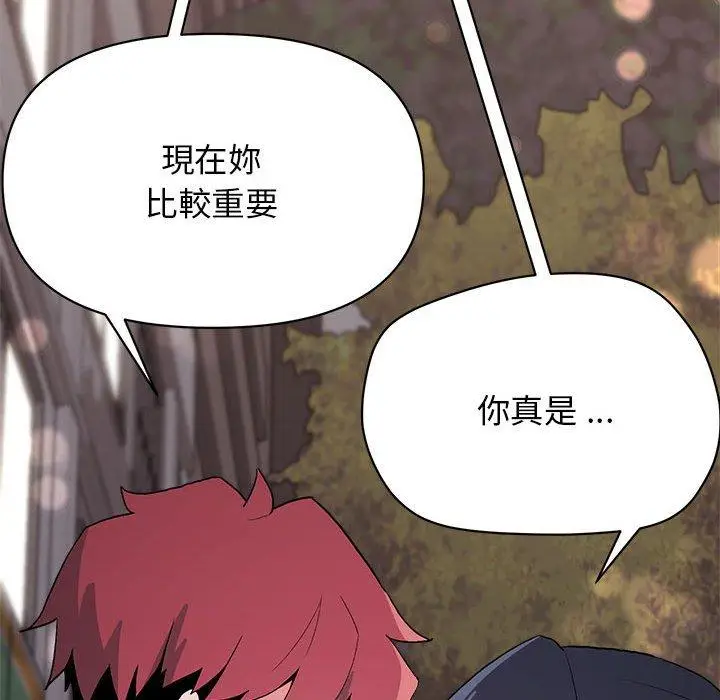 漫画《大学生活就从社团开始》第16话第67张图