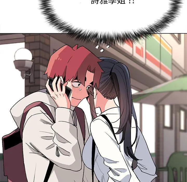 漫画《大学生活就从社团开始》第16话第7张图