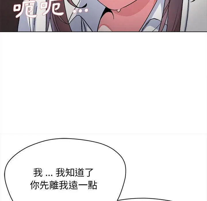 漫画《大学生活就从社团开始》第16话第70张图