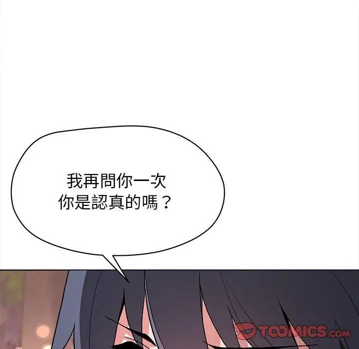 漫画《大学生活就从社团开始》第16话第75张图