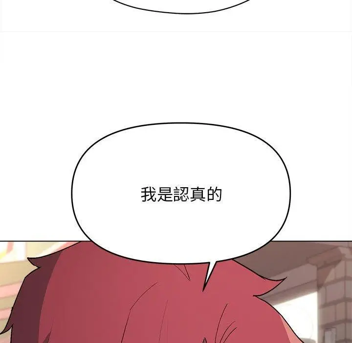 漫画《大学生活就从社团开始》第16话第77张图
