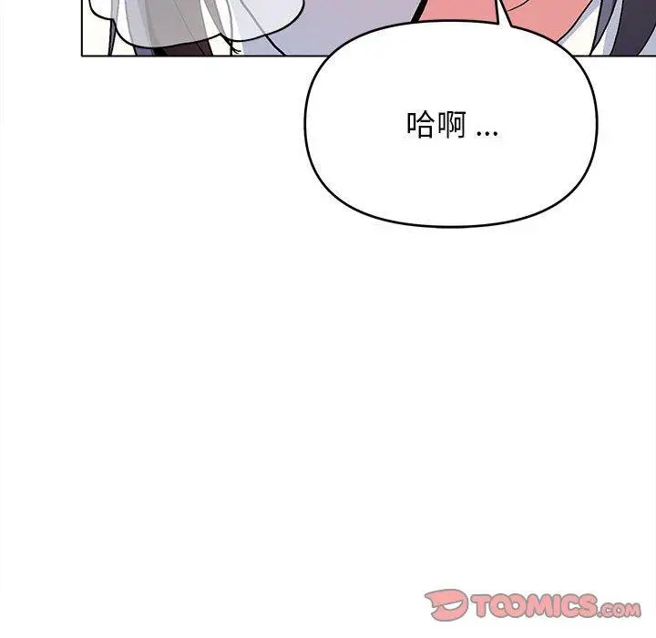 漫画《大学生活就从社团开始》第16话第84张图