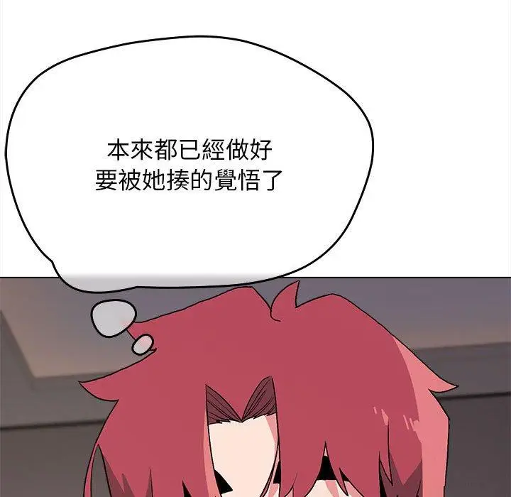 漫画《大学生活就从社团开始》第16话第94张图