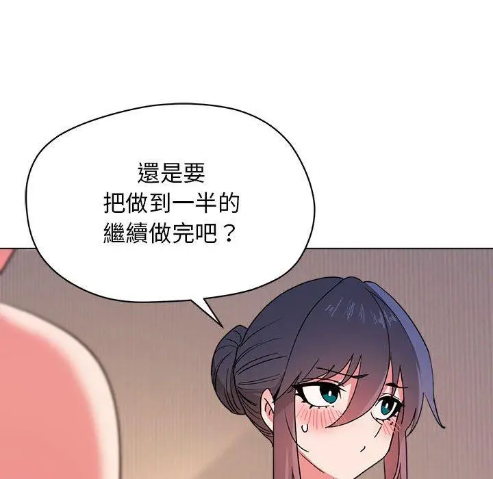 漫画《大学生活就从社团开始》第17话第107张图