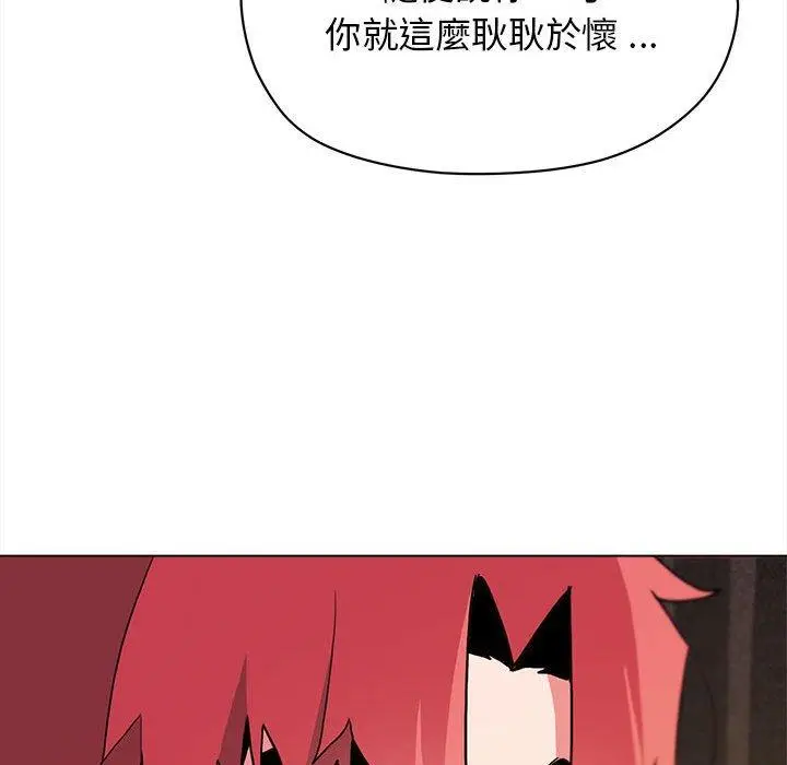 漫画《大学生活就从社团开始》第17话第109张图