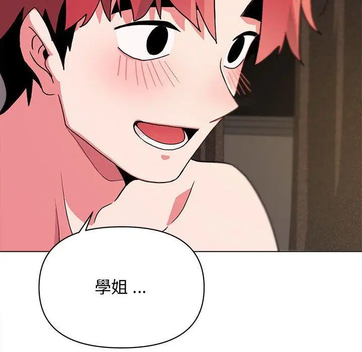 漫画《大学生活就从社团开始》第17话第110张图
