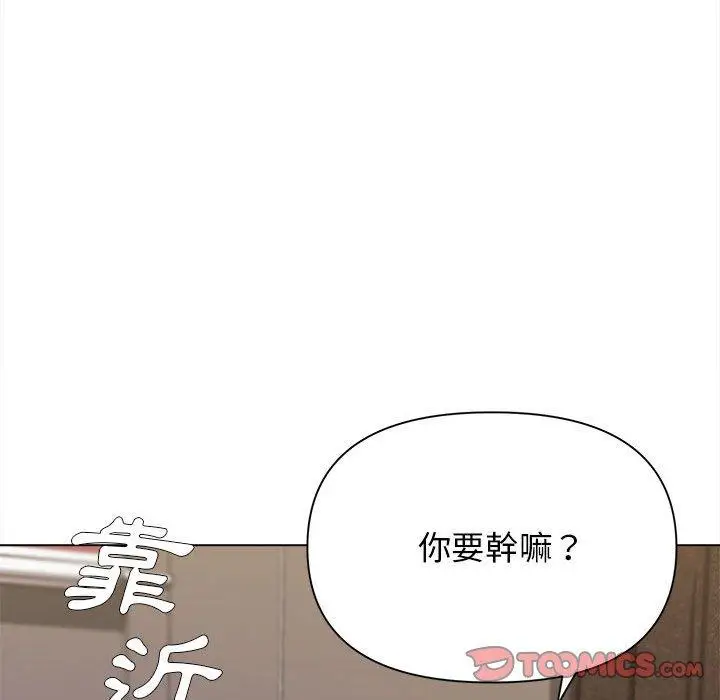 漫画《大学生活就从社团开始》第17话第111张图