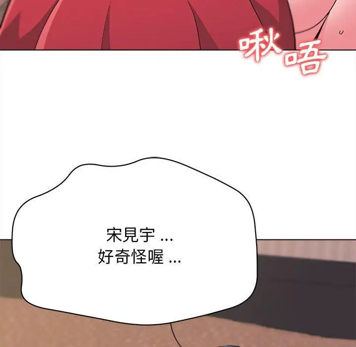 漫画《大学生活就从社团开始》第17话第126张图