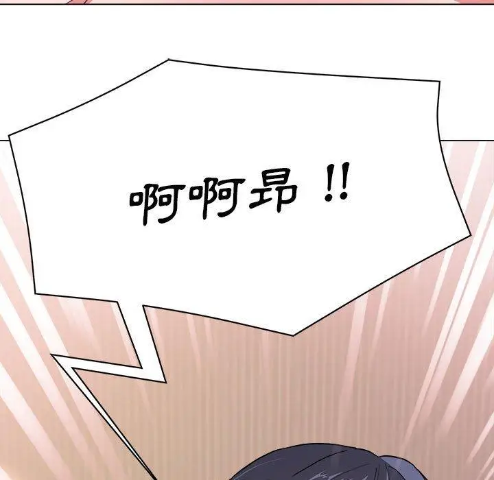 漫画《大学生活就从社团开始》第17话第133张图