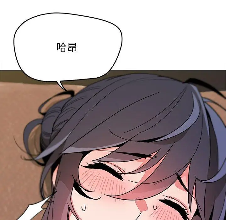 漫画《大学生活就从社团开始》第17话第23张图