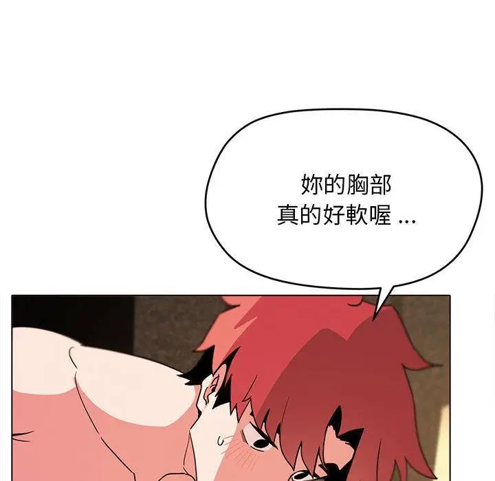 漫画《大学生活就从社团开始》第17话第25张图