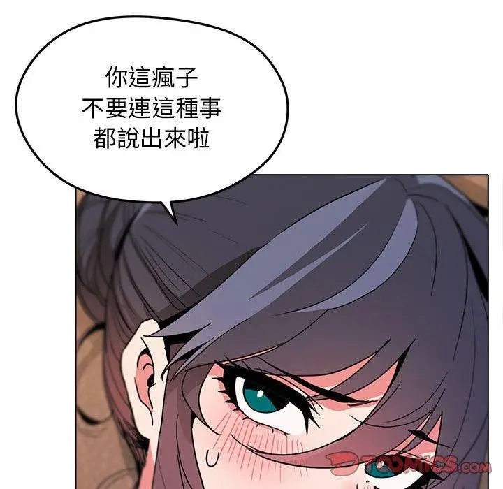 漫画《大学生活就从社团开始》第17话第27张图