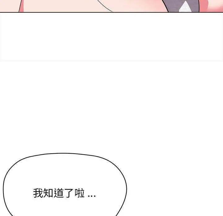 漫画《大学生活就从社团开始》第17话第41张图