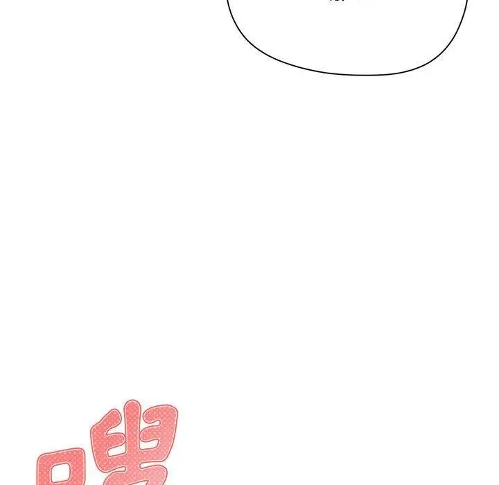 漫画《大学生活就从社团开始》第17话第43张图