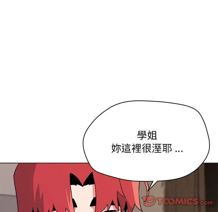 漫画《大学生活就从社团开始》第17话第51张图