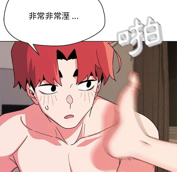 漫画《大学生活就从社团开始》第17话第53张图