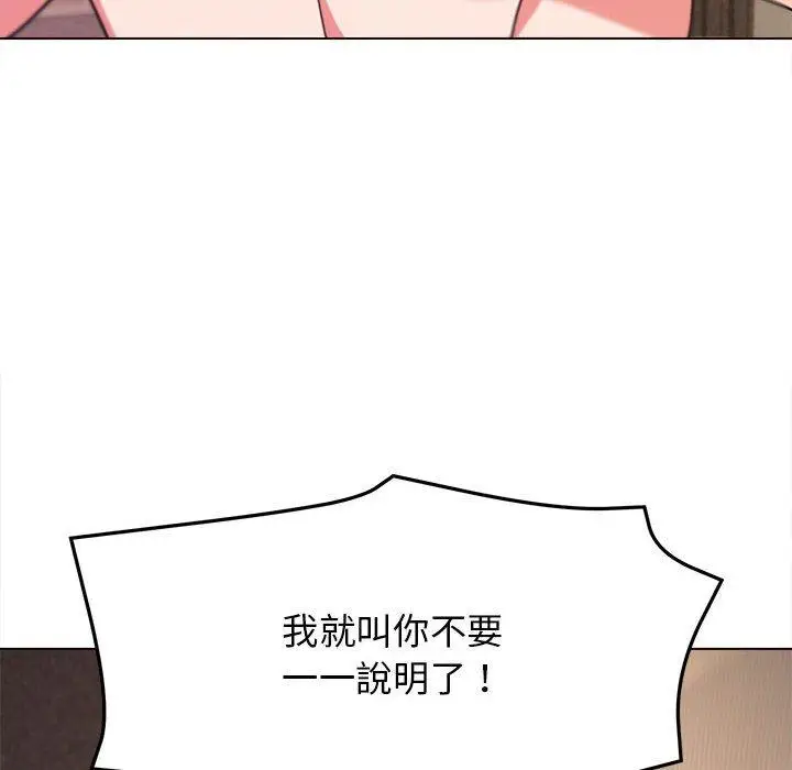 漫画《大学生活就从社团开始》第17话第54张图
