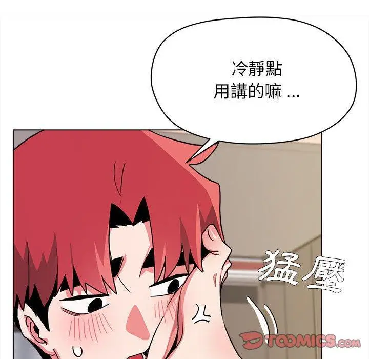 漫画《大学生活就从社团开始》第17话第57张图