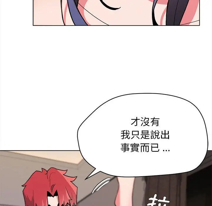 漫画《大学生活就从社团开始》第17话第60张图