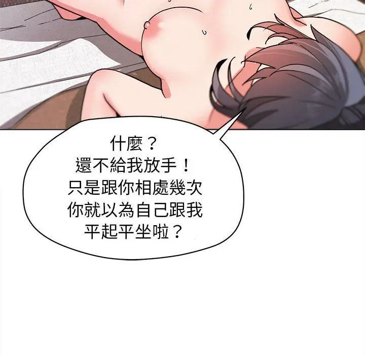 漫画《大学生活就从社团开始》第17话第62张图