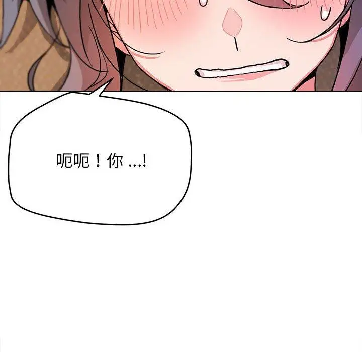 漫画《大学生活就从社团开始》第17话第72张图