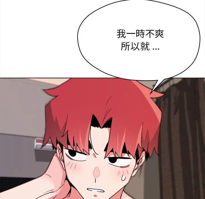 漫画《大学生活就从社团开始》第17话第88张图