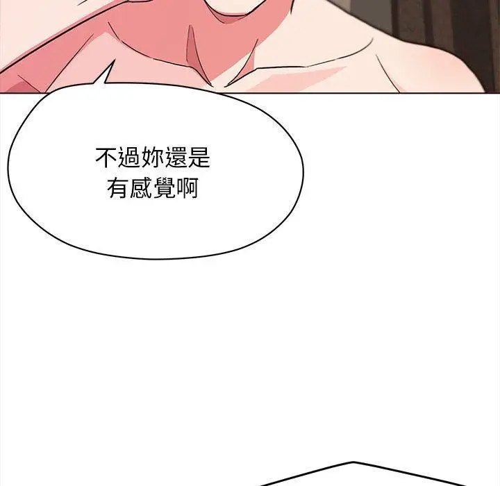 漫画《大学生活就从社团开始》第17话第89张图
