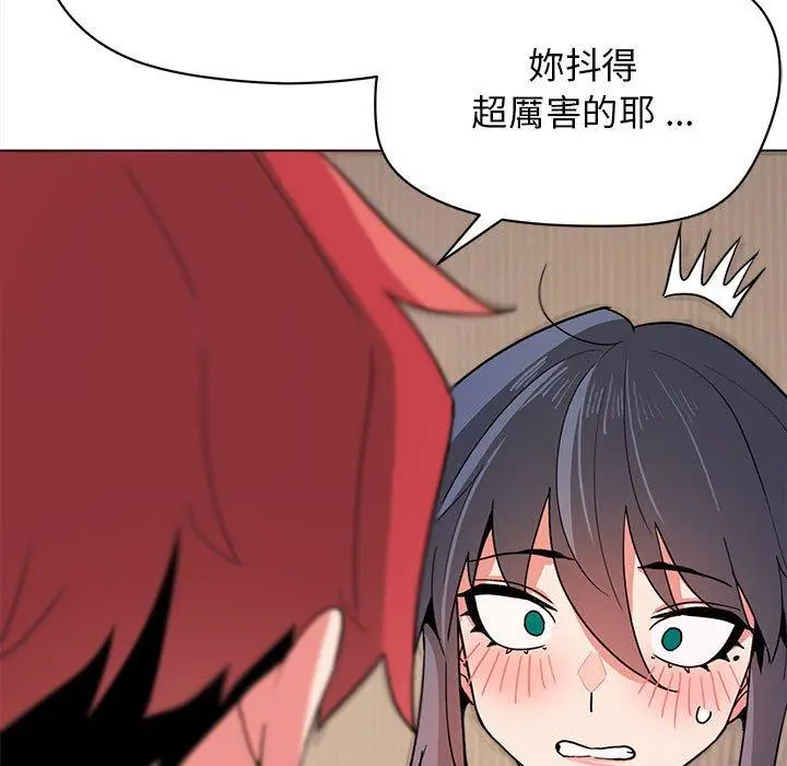 漫画《大学生活就从社团开始》第17话第92张图