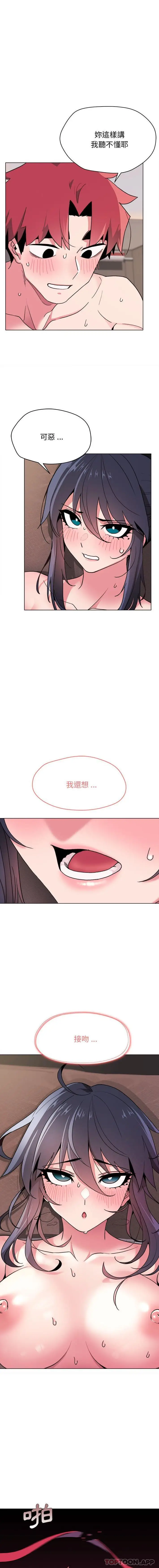 漫画《大学生活就从社团开始》第18话第12张图