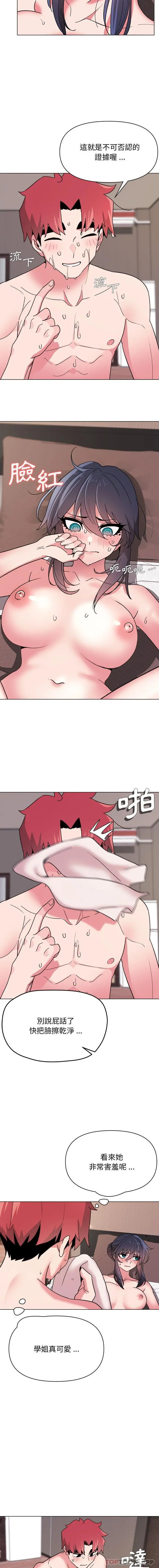 漫画《大学生活就从社团开始》第18话第4张图