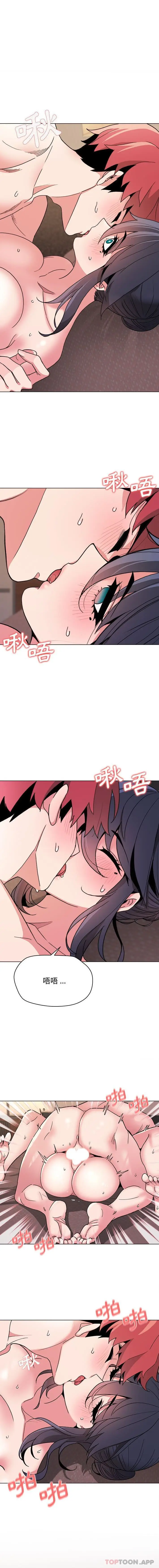 漫画《大学生活就从社团开始》第18话第9张图