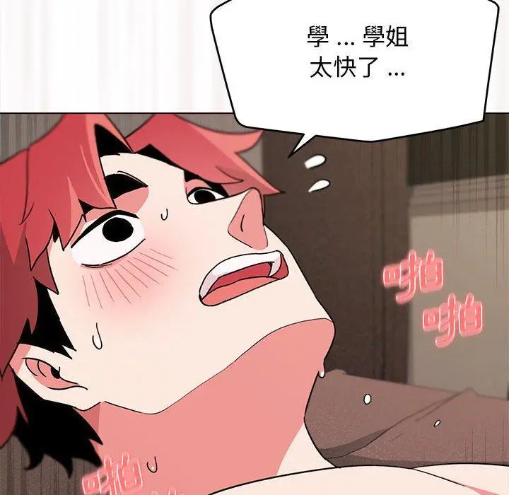 漫画《大学生活就从社团开始》第19话第101张图