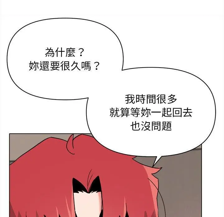 漫画《大学生活就从社团开始》第19话第138张图