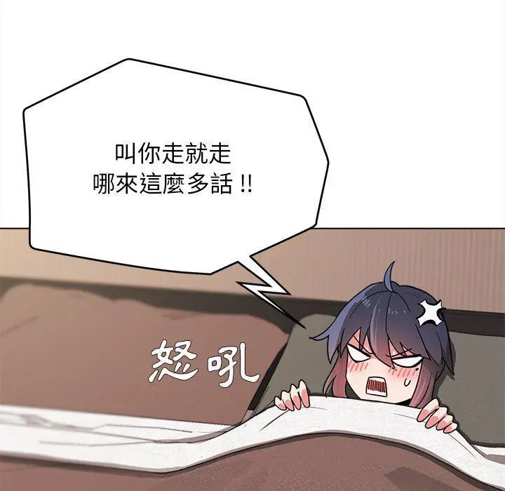 漫画《大学生活就从社团开始》第19话第142张图