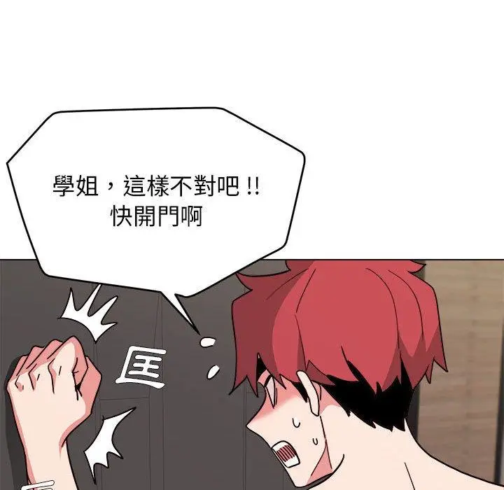 漫画《大学生活就从社团开始》第19话第151张图