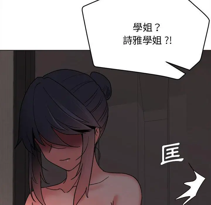 漫画《大学生活就从社团开始》第19话第153张图