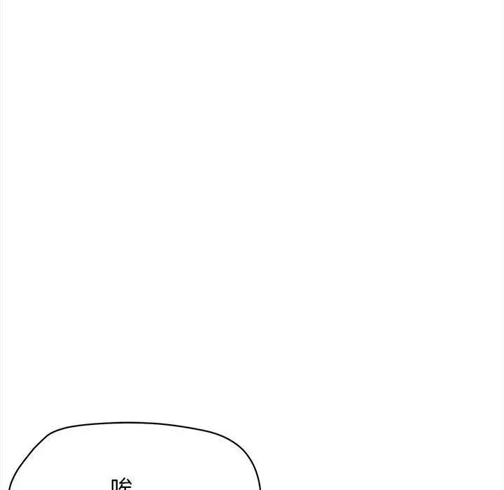 漫画《大学生活就从社团开始》第19话第155张图