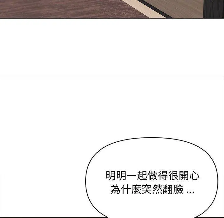 漫画《大学生活就从社团开始》第19话第157张图