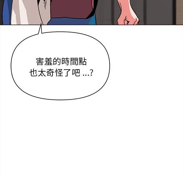 漫画《大学生活就从社团开始》第19话第159张图