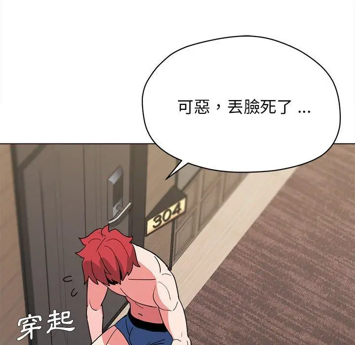 漫画《大学生活就从社团开始》第19话第166张图