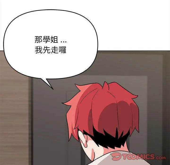 漫画《大学生活就从社团开始》第19话第172张图