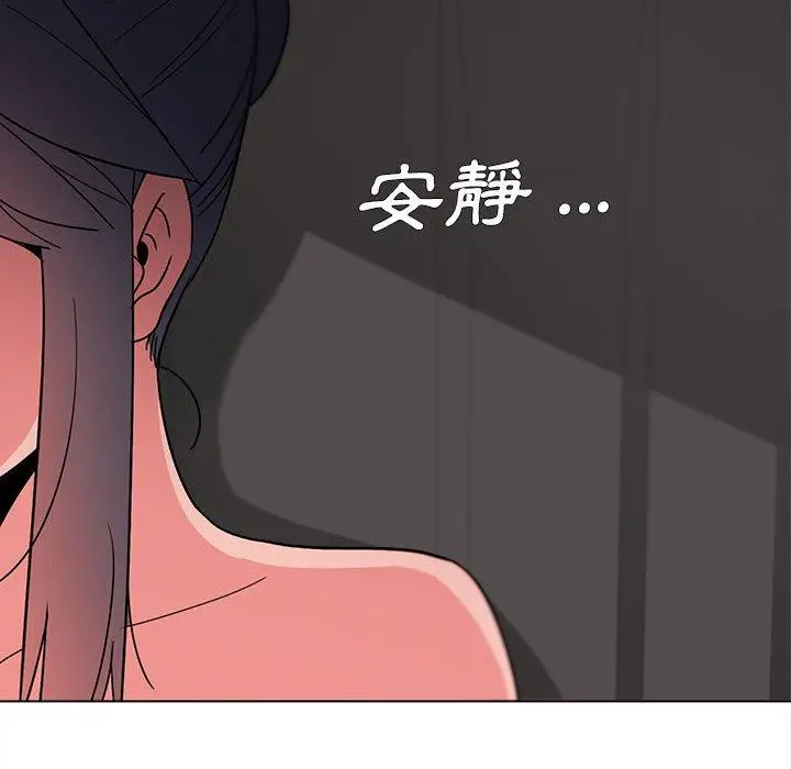 漫画《大学生活就从社团开始》第19话第175张图