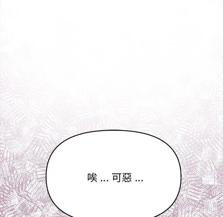 漫画《大学生活就从社团开始》第19话第177张图