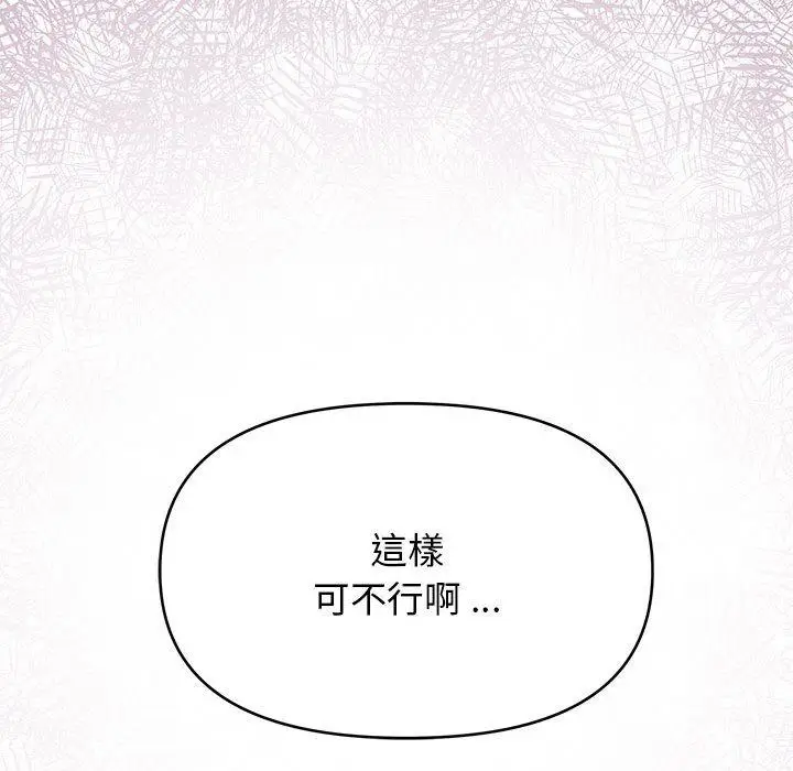 漫画《大学生活就从社团开始》第19话第181张图